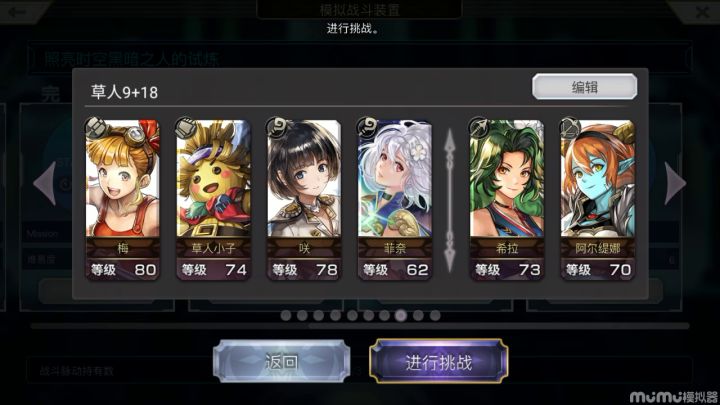 梅一拖五低配刷N4青蛙教程 1截图