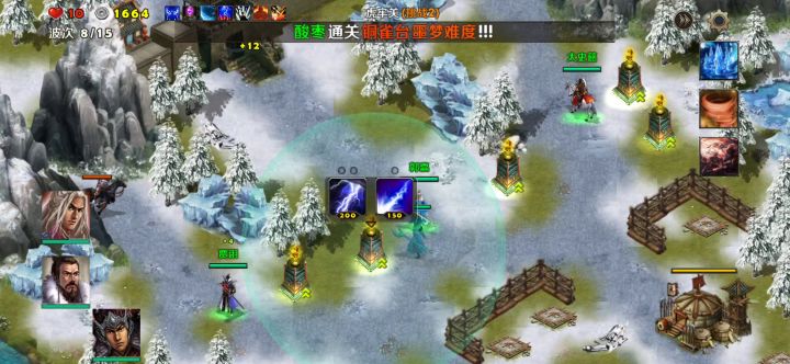 虎牢关难度二（郭嘉贾诩太史慈）截图