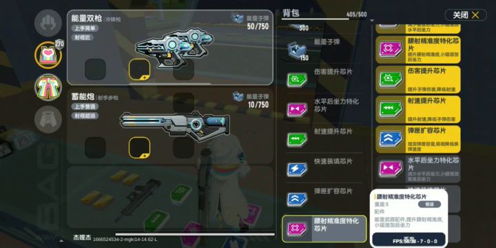 香肠派对SS7 能量武器的加强截图