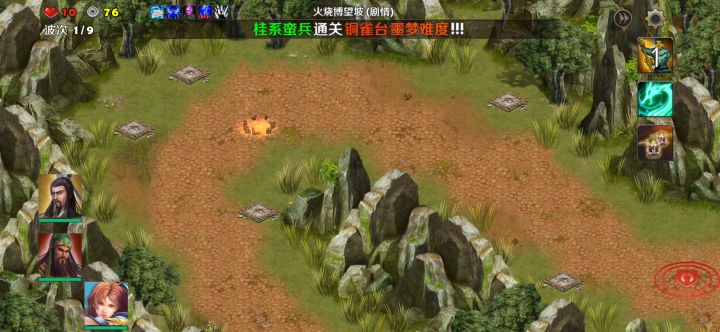 火烧博望(剧情)刘备关羽黄月英截图