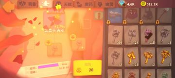 ［S7］引爆游走之超低配400层炼金