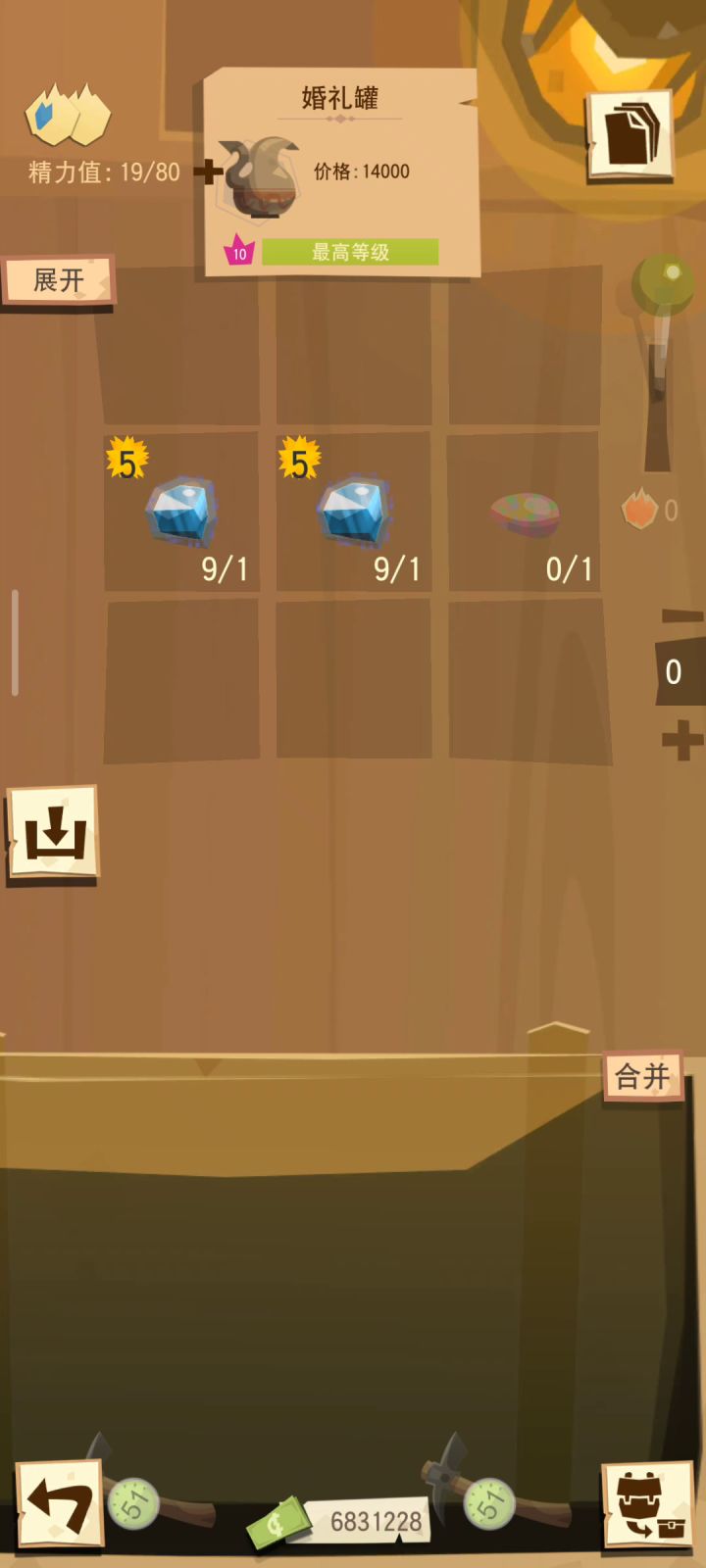 两桦木银镐快速分宝石品质截图