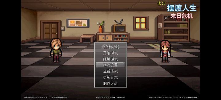 《摆渡人生末日危机》机械师的疑惑—建材家具店的交易任务流程(微攻略)截图