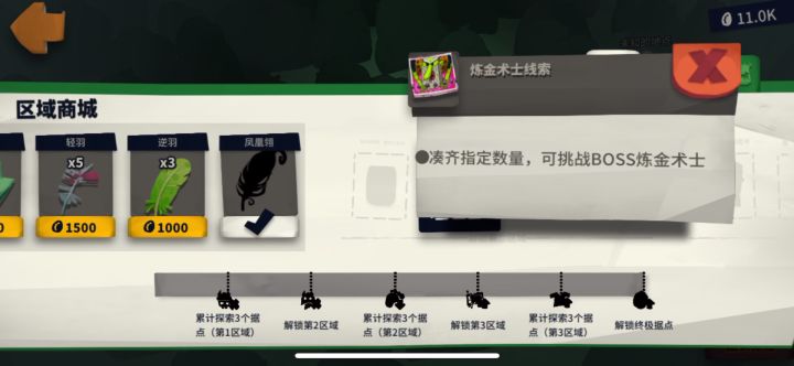 31145 IOS版 虚空1-2 需要的自己打截图