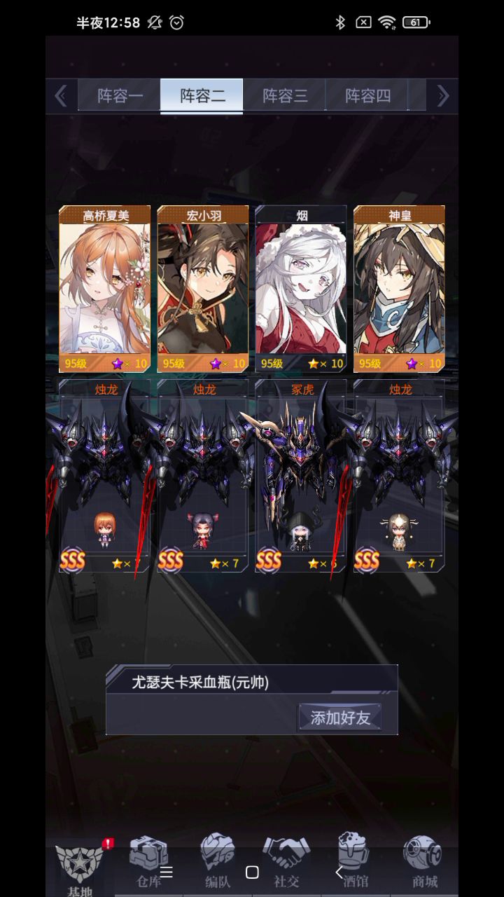 烛龙最新套路…开局贴脸控制秒杀截图