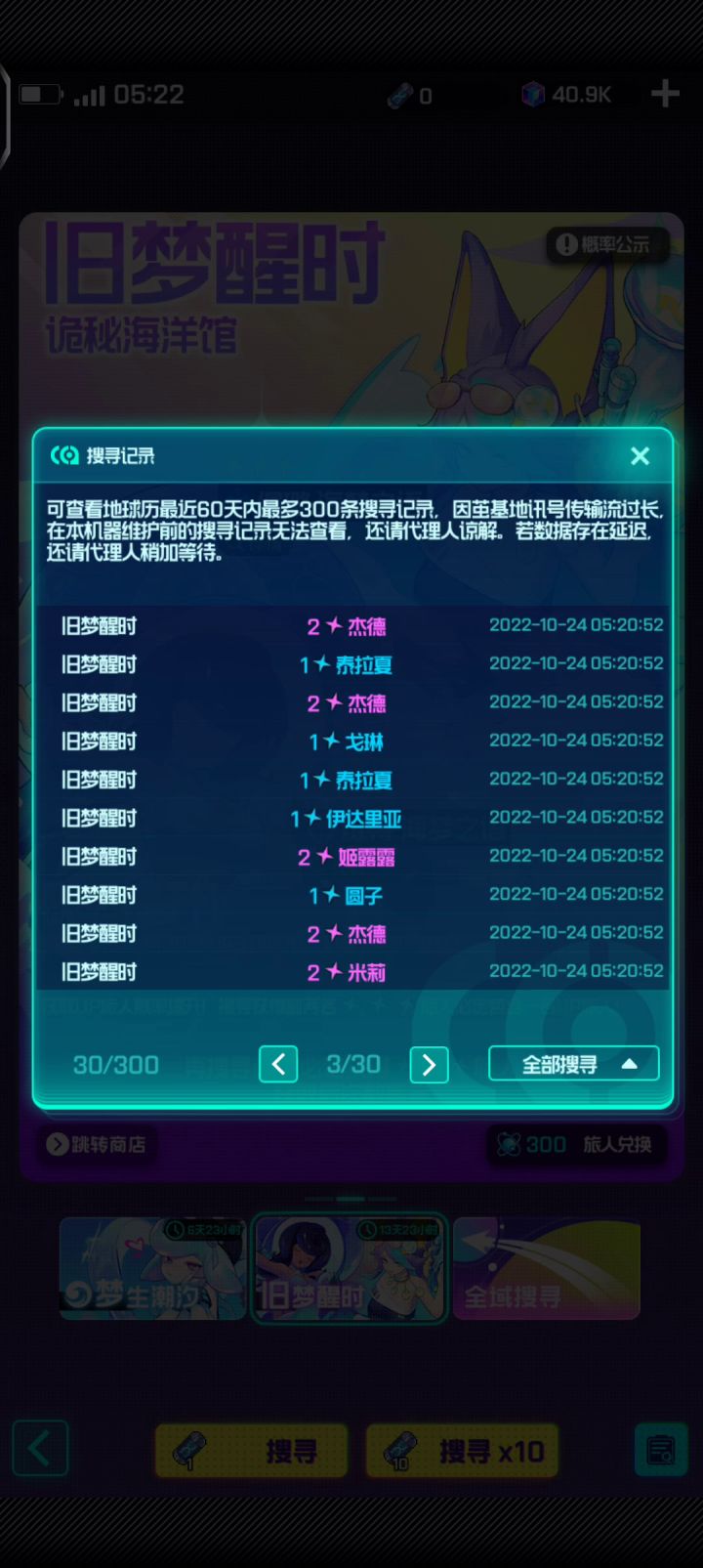 300抽跃一水狐狸,跃二猫猫!截图