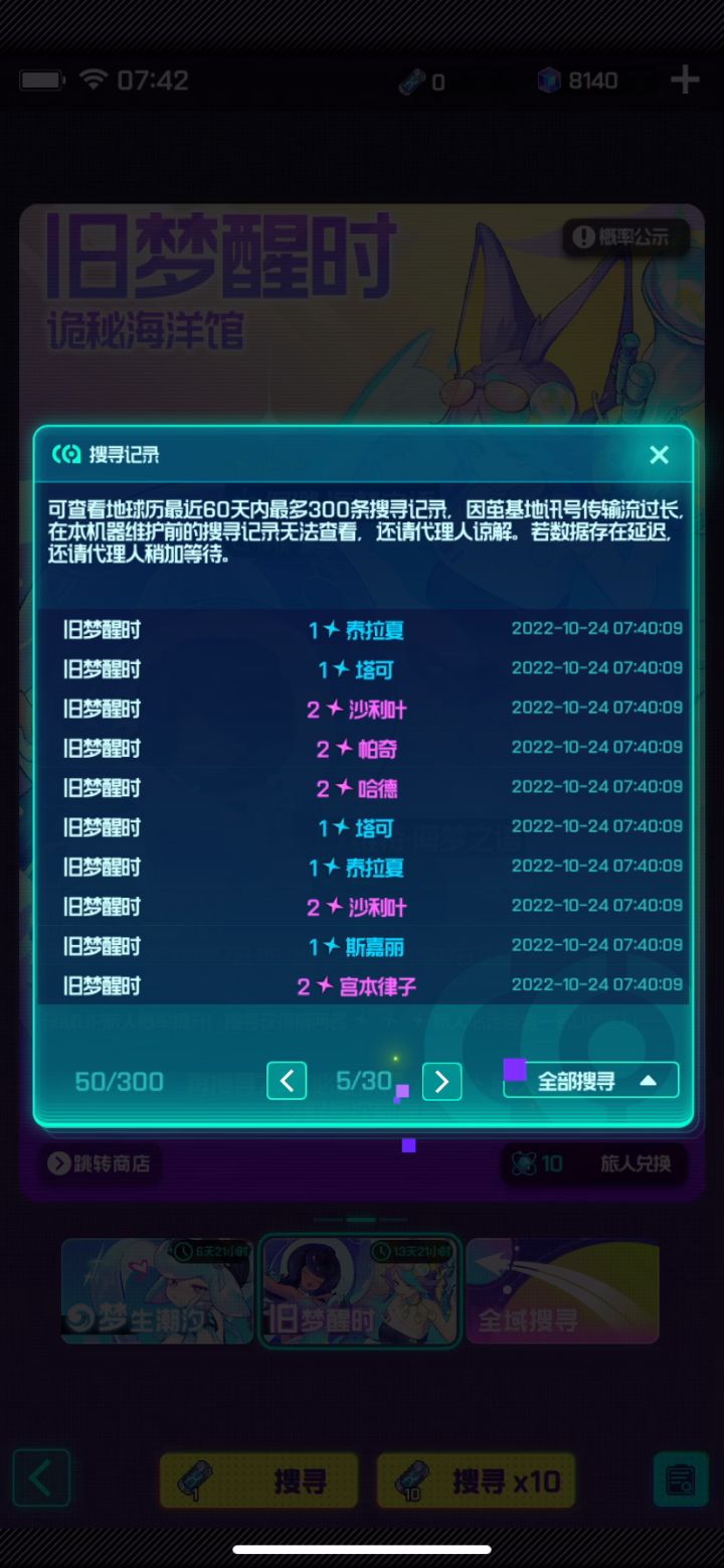 三百抽两个水老板截图