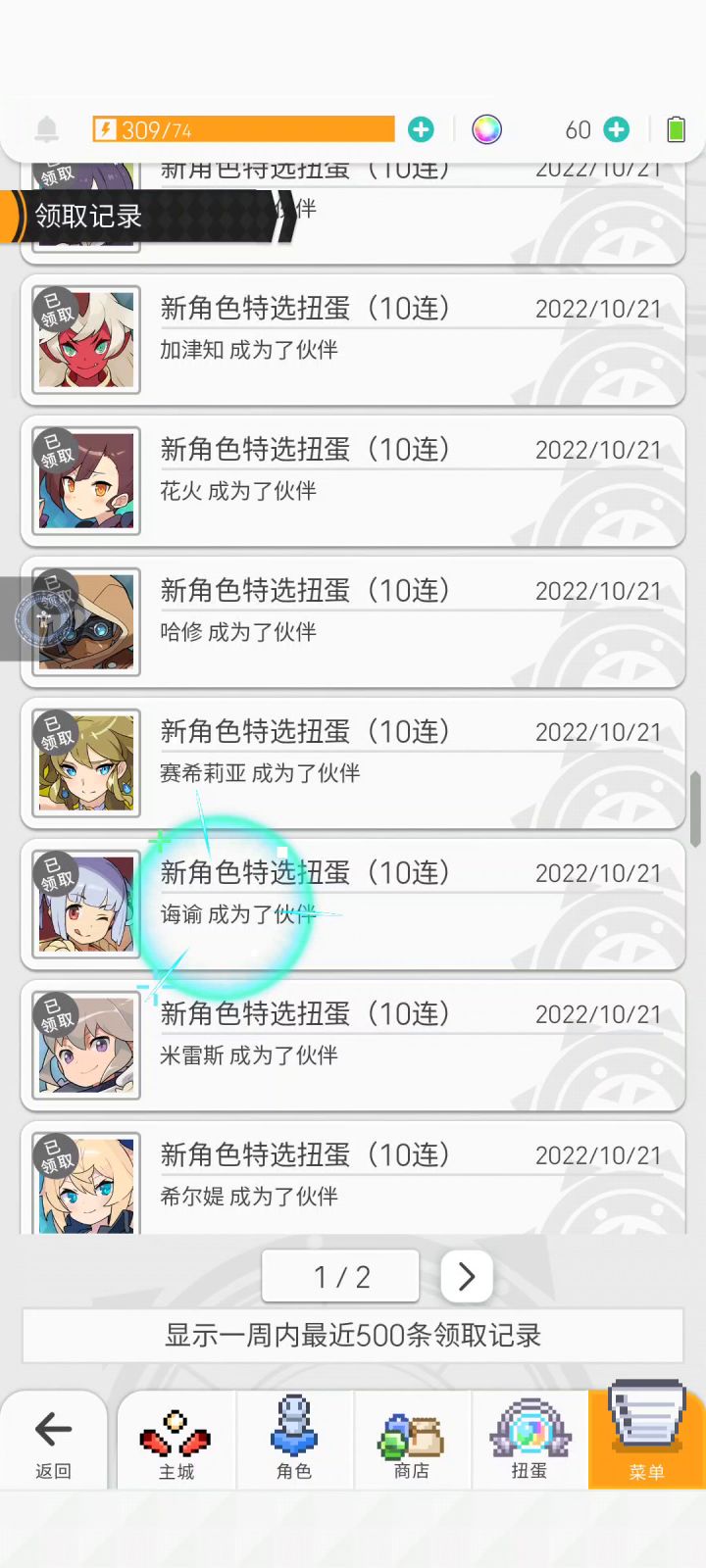 150抽，13个五星还是15个截图