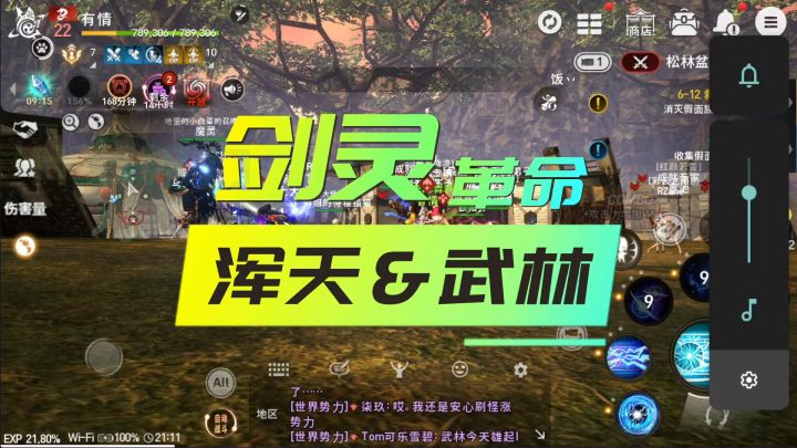 剑灵手游，人气推荐截图