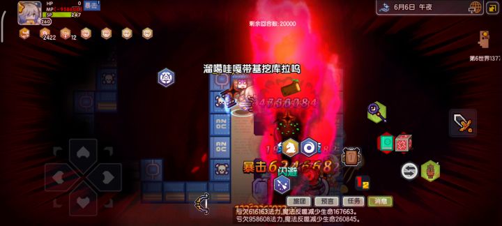 蘑菇过巨人（无深渊）截图