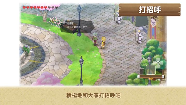 《哆啦A梦 牧场物语 自然王国与和乐家人》「镇上居民交流」宣传视频截图