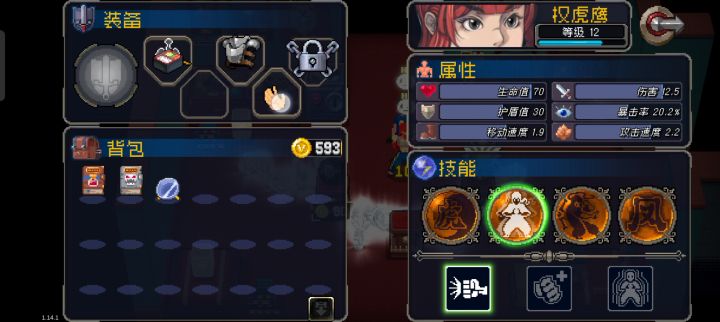 战魂铭人无限刷钱法截图