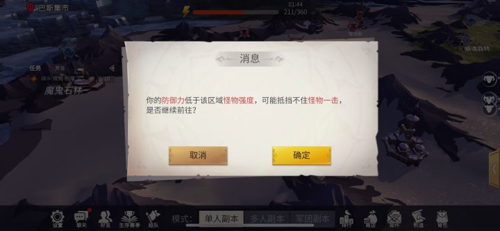 低战力集市绕柱打法截图