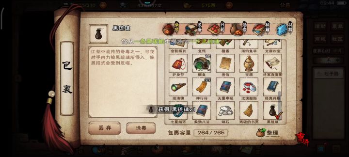 新区月卡开局（三十七天） 4截图