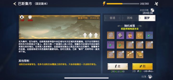 故城废墟刮痧无伤打法截图