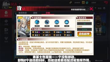SSR闪光弗莱士英雄阵容搭配攻略