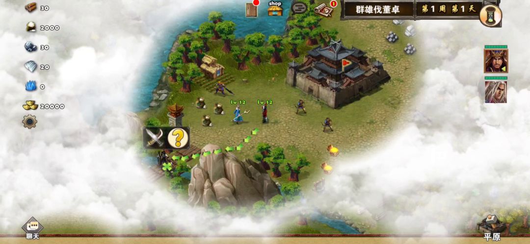 每日任务之群雄伐董（司马）截图