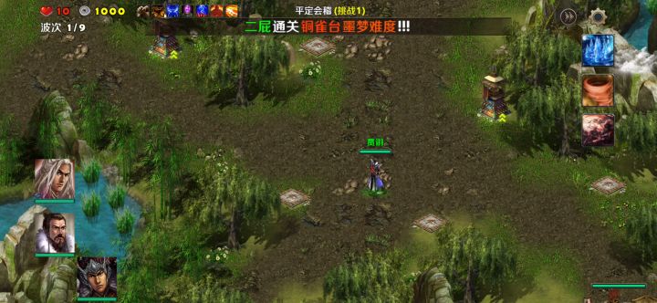 平定会稽（挑战一）截图