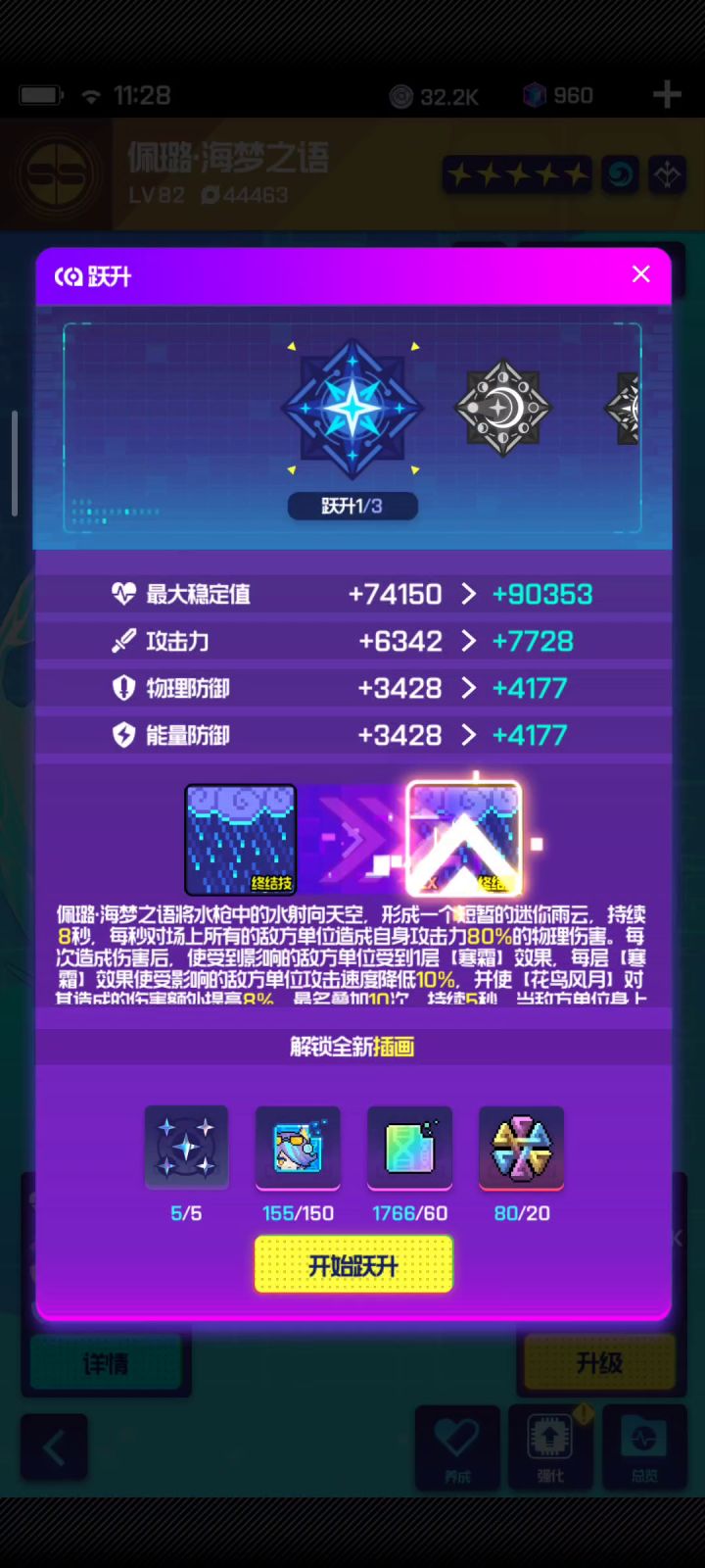 全部梭哈了,还拿粒子素兑换了两个,水老板跃1截图