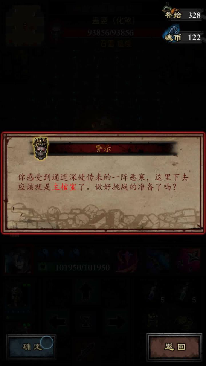 【幽行玄城攻略】---幽行玄城保姆级攻略之在线视频 6截图