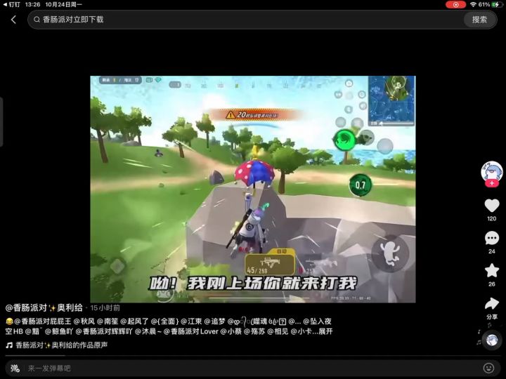 无意间发现黑化版的屁王截图
