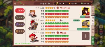 神器0星满级属性，导师技能介绍