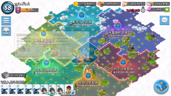 海岛这轮部族加成真顶10.24截图