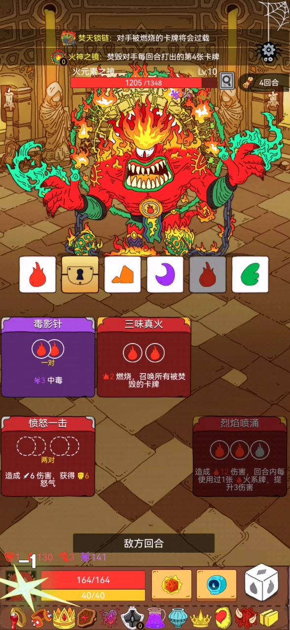 火神先力竭还是我的手机先垮掉截图