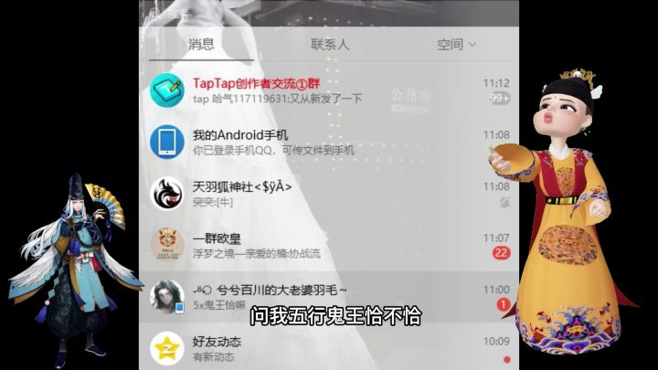 阴阳师:求求你不要给我分享鬼王了,我真的吃不动了截图