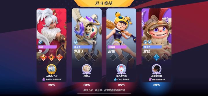 雪怪阴招亲自测试!特别好玩!截图
