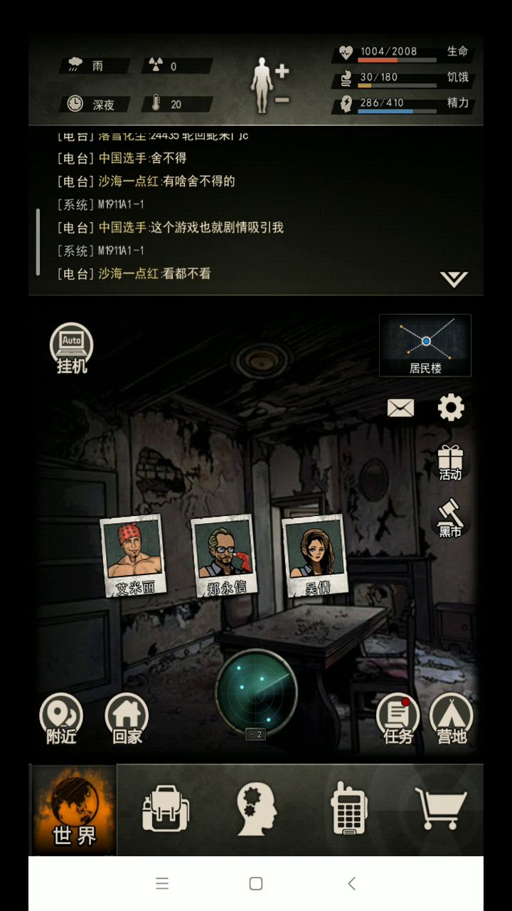长睡一觉惊坐起,狗托竟是我自己截图