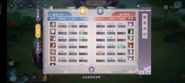 35-16，欣赏一下禹神的真伤截图