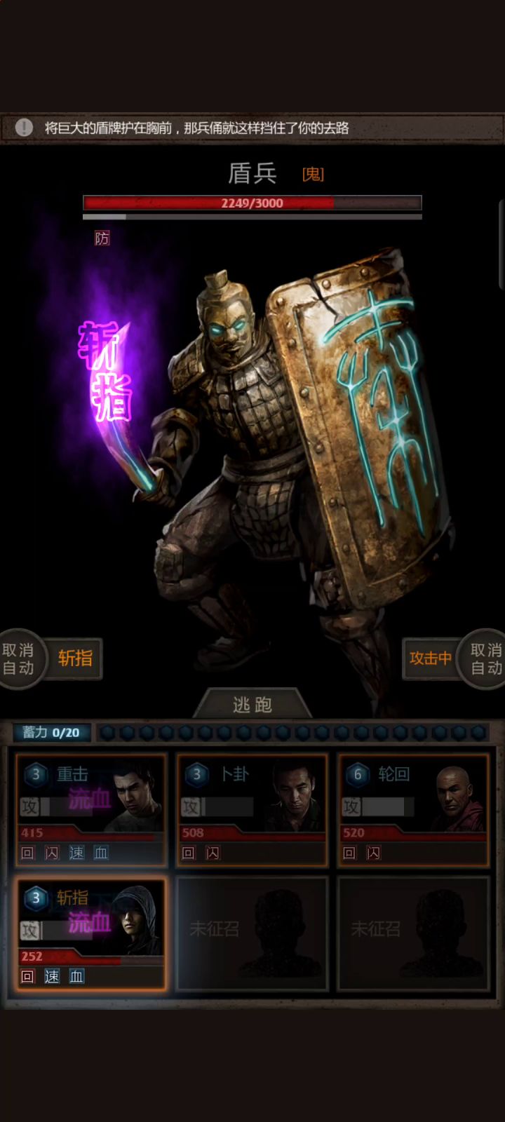 秦王墓,这个配置打。随便打。镇鬼镜最好有。吃个回血baff截图