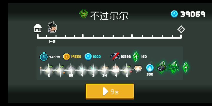 33-2能量剑好快乐(✪▽✪),截图