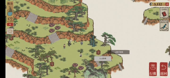 徽州探险上坟路截图