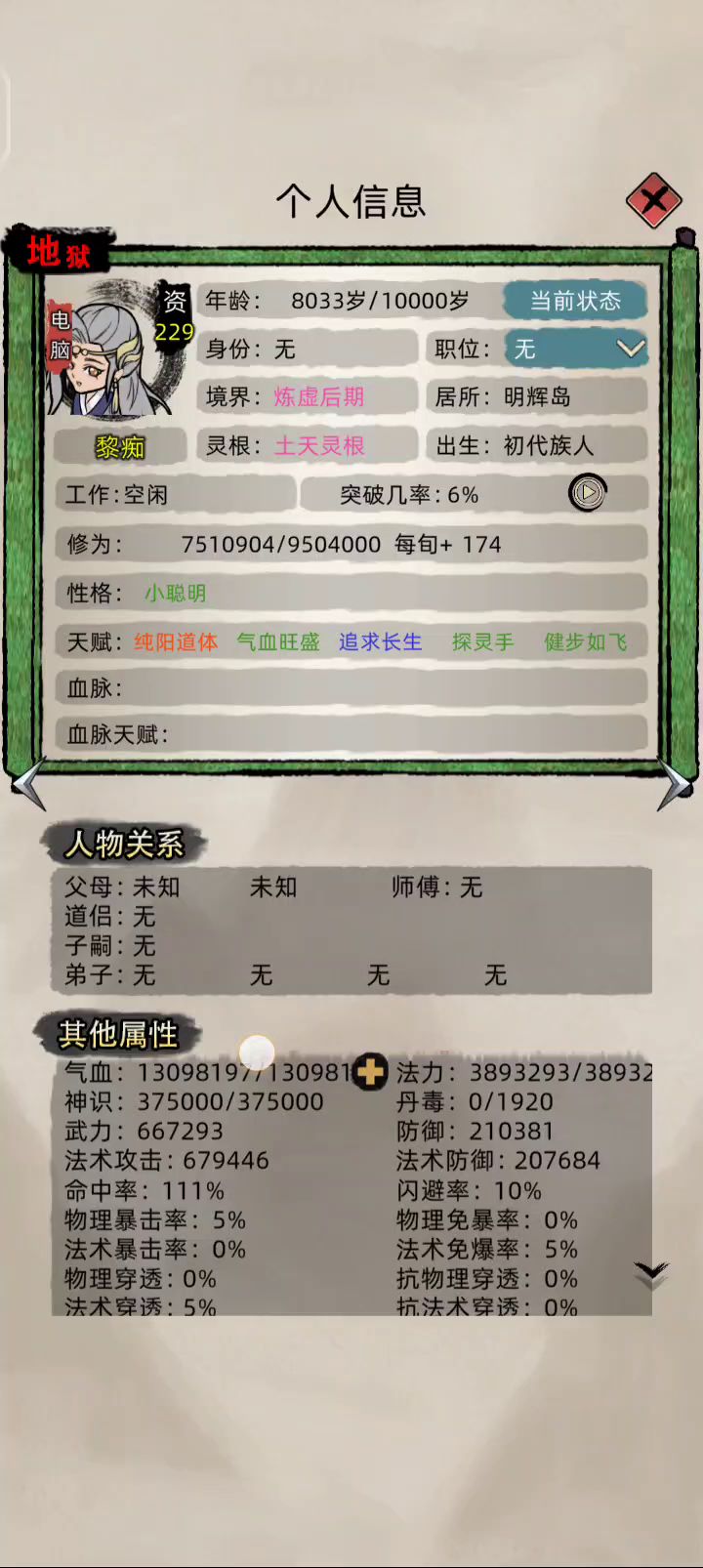 百暴是真快乐,不过有一些电脑有抗暴截图