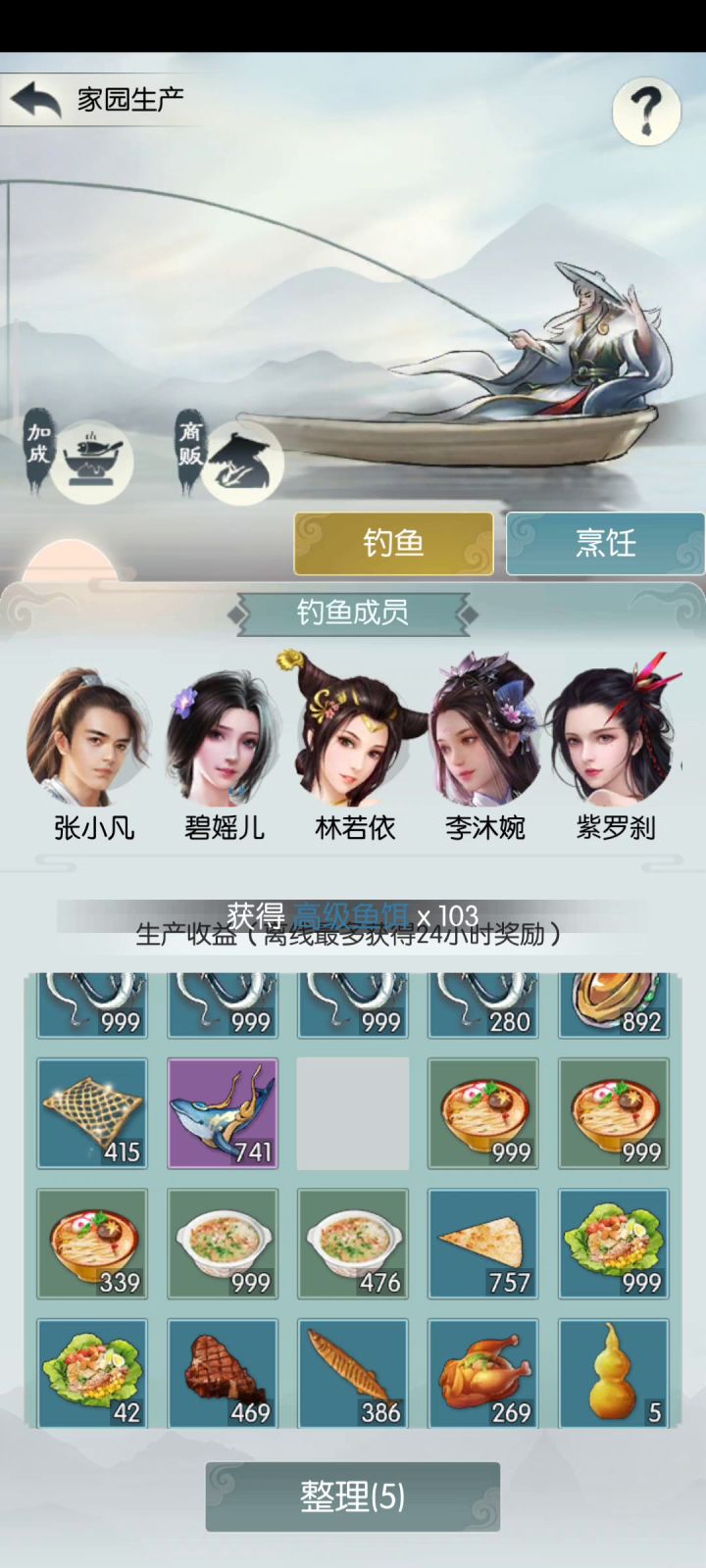 #无极仙途#149条鲲鲲一波开截图