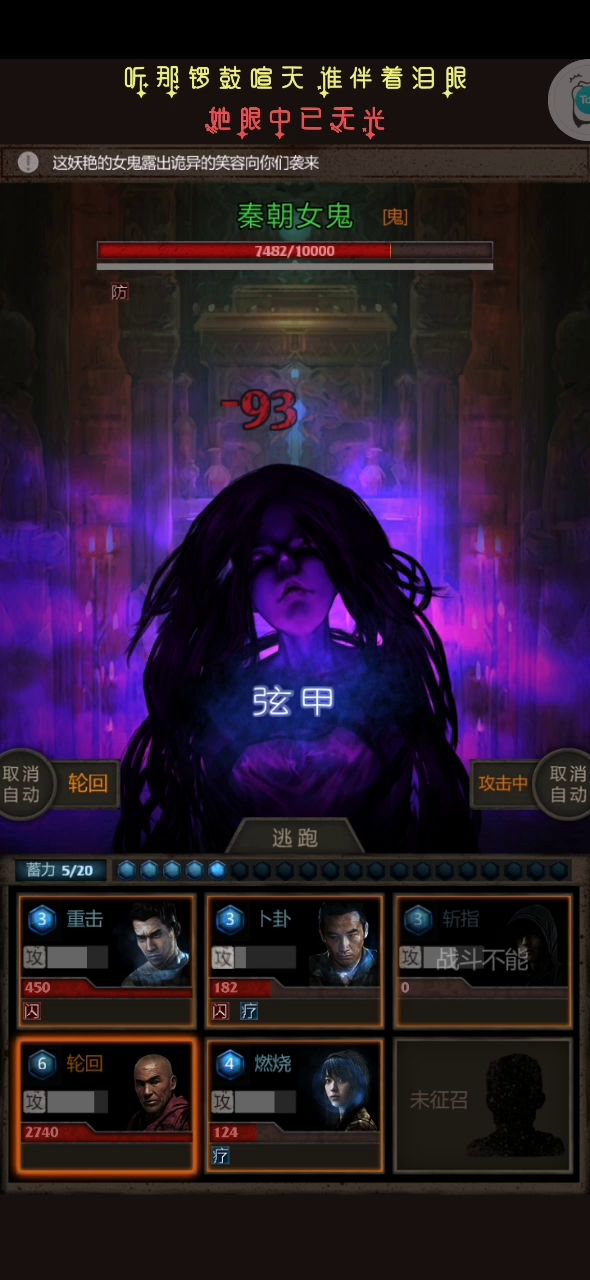 救命秦朝女鬼的回血好恶心截图