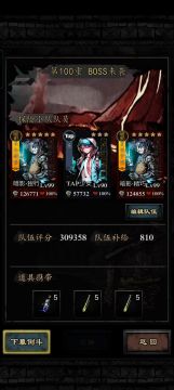 【幽行玄城攻略】---蚩尤塔100层琴魔攻略