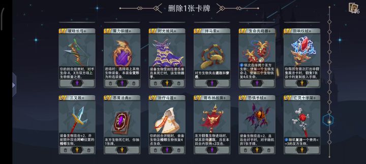 邪炎技师 170张超大卡组 15层完整版截图