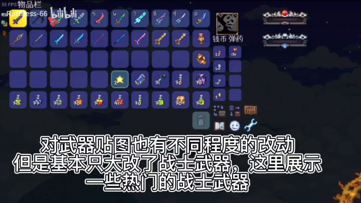 超帅武器 最终分型！截图