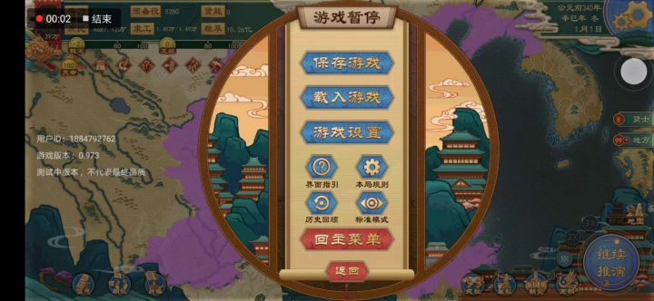 滕国一城统一截图