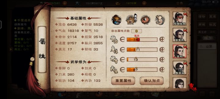打完才发现我凌霜已经集齐了截图