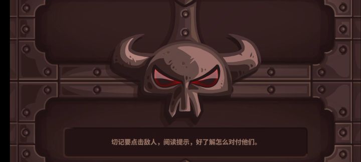 #阿奴瑞人#阿奴瑞人广场钢铁挑战不可能难度通关截图
