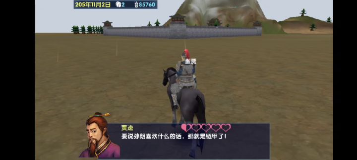 一次实力招募武将截图