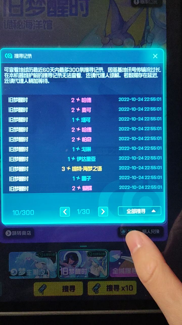 460抽一个水狐狸都无👍截图