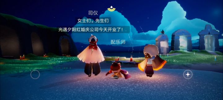 夕阳红婚庆公司,您值得信赖的公司截图