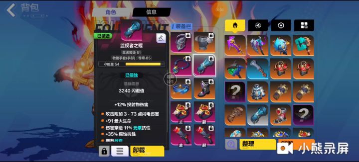 千敏圣二电枪 2截图