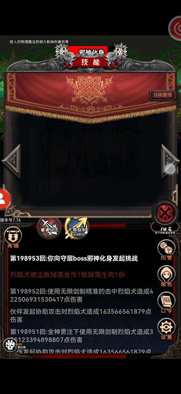 人类攀登1万5000层截图
