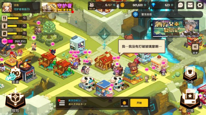 小公主的犯错瞬间截图